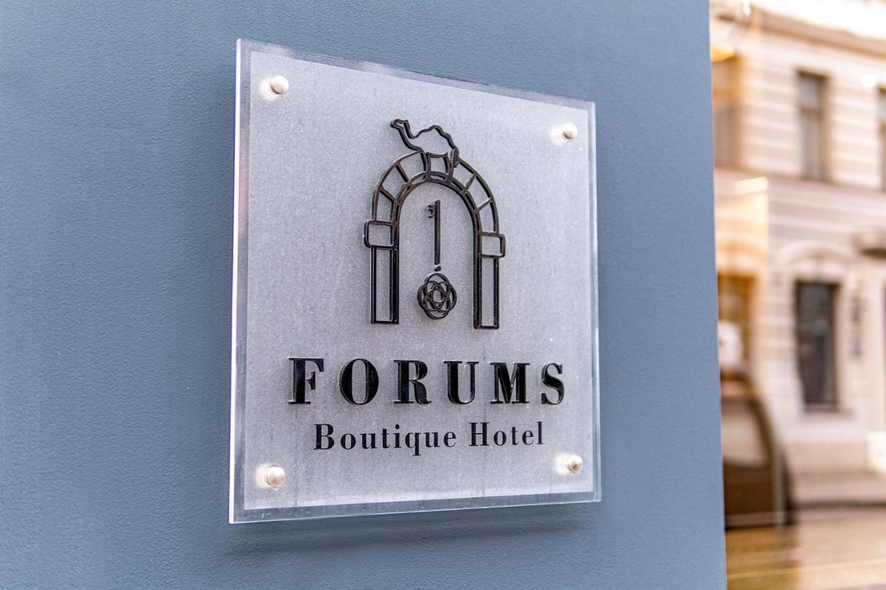 Forums Boutique Hotel Рига Экстерьер фото
